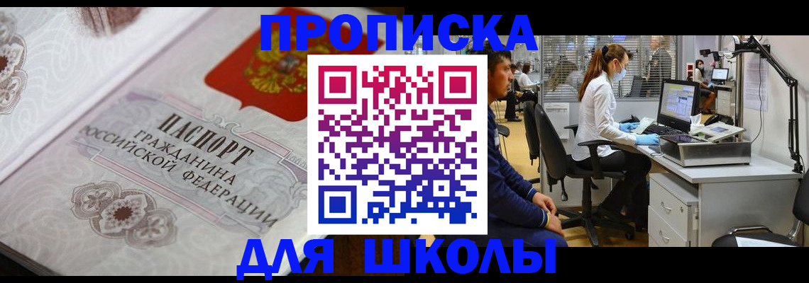 временная регистрация адрес в Усмани