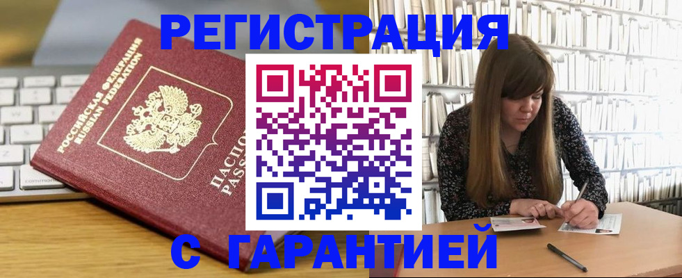прописка в квартире в Усмани