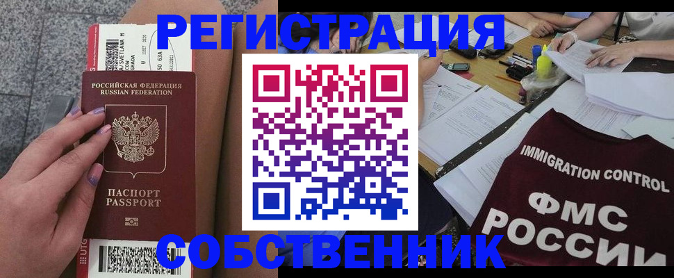 найти адрес прописки в Усмани