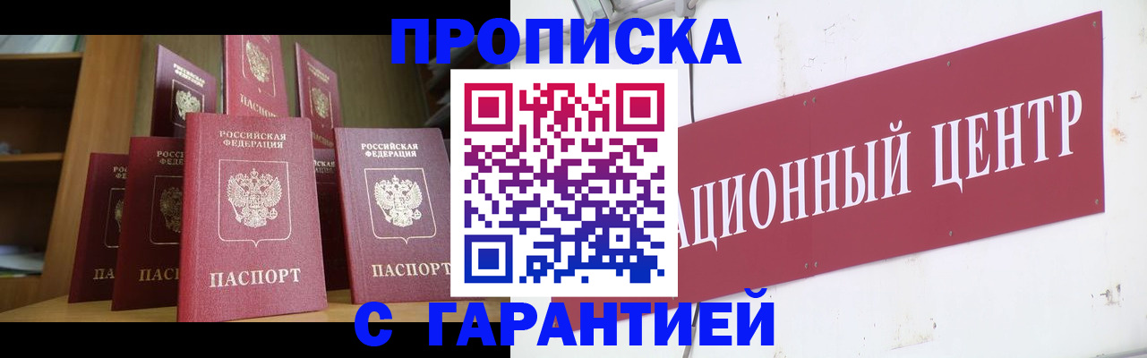 временная регистрация недорого в Усмани