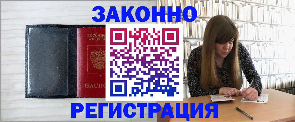 прописка в квартире в Усмани