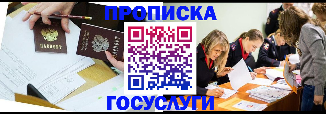 регистрация в Усмани