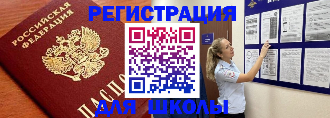 прописка ребенка в Усмани